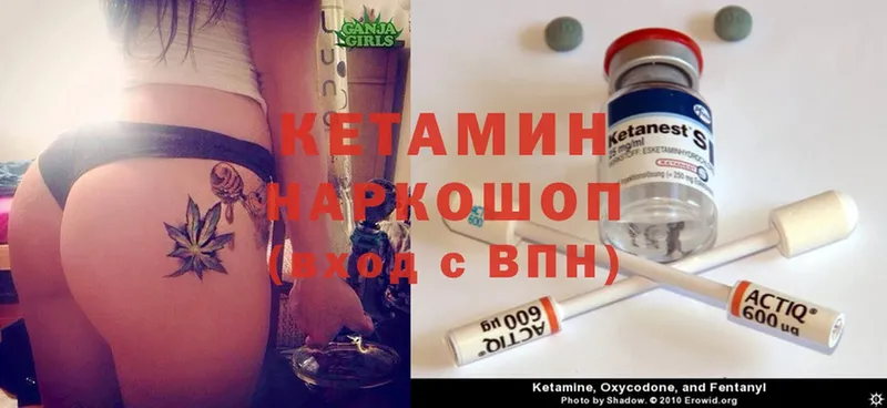 Кетамин ketamine  Отрадное 